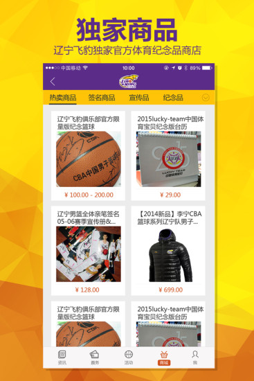 免費下載生活APP|辽宁飞豹 app開箱文|APP開箱王