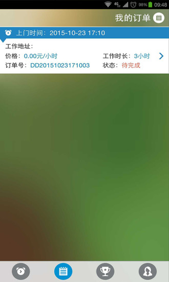 免費下載生活APP|净在服务端 app開箱文|APP開箱王