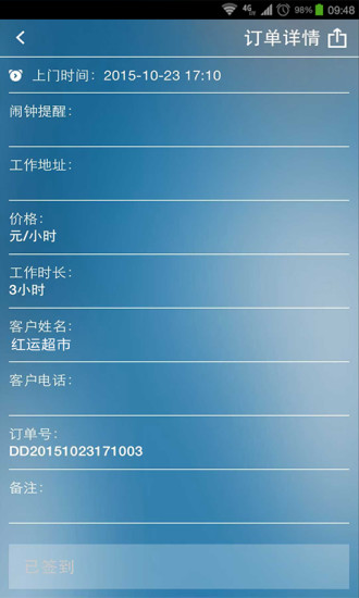 免費下載生活APP|净在服务端 app開箱文|APP開箱王