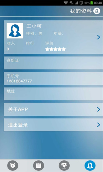 免費下載生活APP|净在服务端 app開箱文|APP開箱王