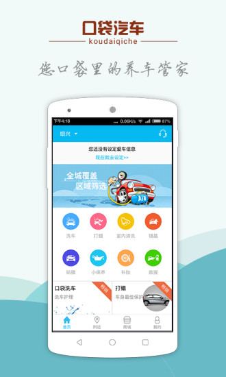 免費下載生活APP|口袋汽车 app開箱文|APP開箱王