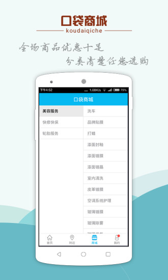 免費下載生活APP|口袋汽车 app開箱文|APP開箱王