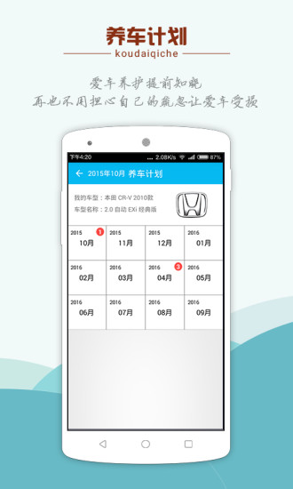 免費下載生活APP|口袋汽车 app開箱文|APP開箱王