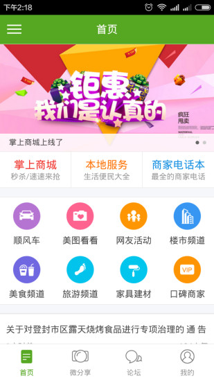 免費下載社交APP|掌上登封 app開箱文|APP開箱王