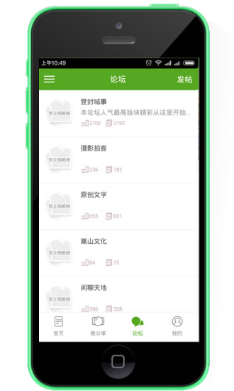 免費下載社交APP|掌上登封 app開箱文|APP開箱王