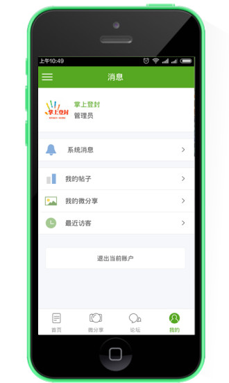 免費下載社交APP|掌上登封 app開箱文|APP開箱王