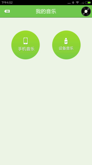 免費下載音樂APP|E酷行 app開箱文|APP開箱王