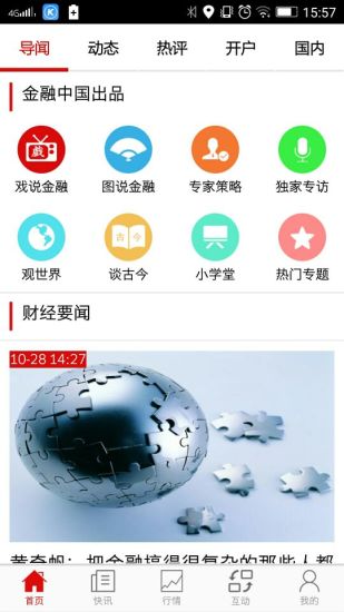 電台錄音app - APP試玩 - 傳說中的挨踢部門