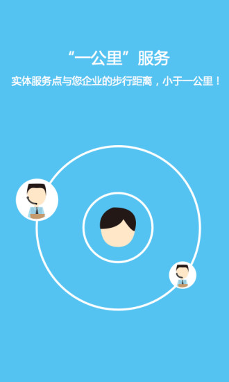 免費下載商業APP|芝麻游商旅 app開箱文|APP開箱王