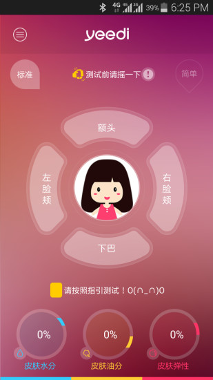 免費下載生活APP|一点（yeedi） app開箱文|APP開箱王