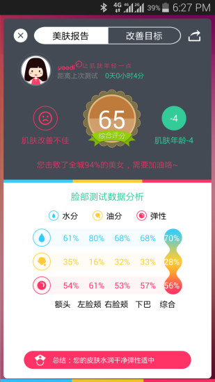 免費下載生活APP|一点（yeedi） app開箱文|APP開箱王