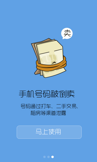 免費下載工具APP|移动小号 app開箱文|APP開箱王