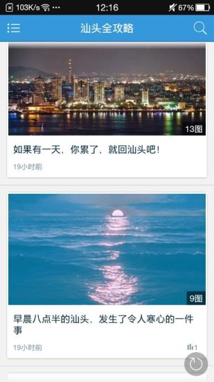 WiFi伴侣-手机必备的万能免费wi-fi上网钥匙，电信联通移动 ...