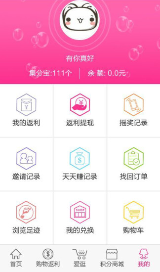 免費下載購物APP|美嘉美逸 app開箱文|APP開箱王