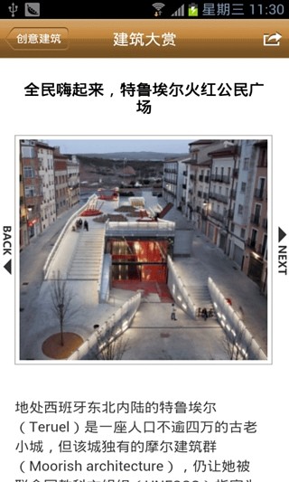 ArchiNet亞洲建築專業網-建築廠商,建材產品型錄,建材採購,電子書