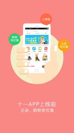 免費下載生活APP|全求吃 app開箱文|APP開箱王