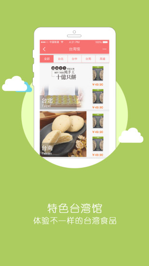 免費下載生活APP|全求吃 app開箱文|APP開箱王