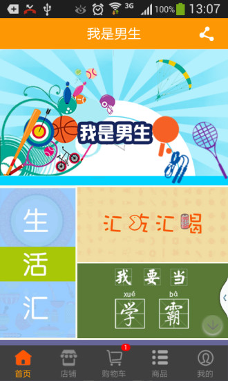 免費下載購物APP|创客宝 app開箱文|APP開箱王