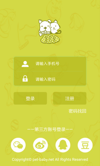 免費下載生活APP|宠管家 app開箱文|APP開箱王