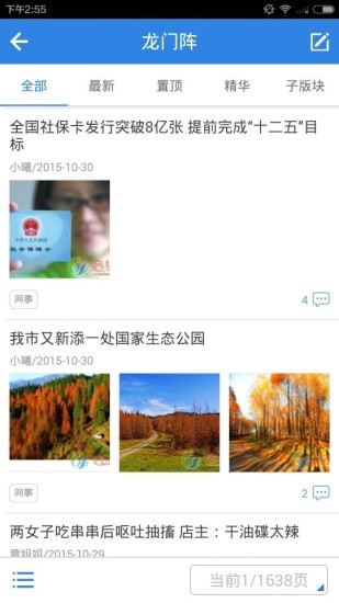 免費下載社交APP|合优网客户端 app開箱文|APP開箱王