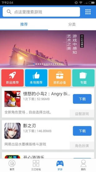 免費下載社交APP|合优网客户端 app開箱文|APP開箱王