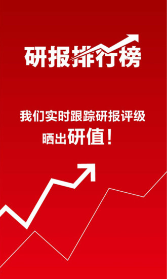 免費下載書籍APP|研报排行榜 app開箱文|APP開箱王