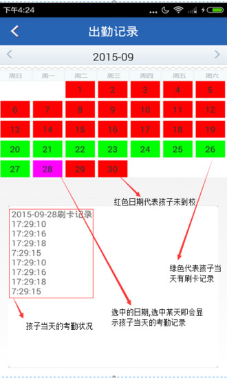 博思网校