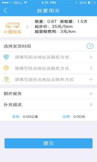 免費下載工具APP|握同城车主 app開箱文|APP開箱王