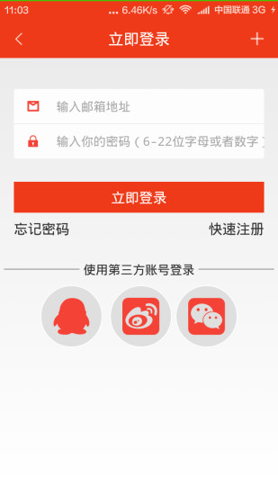 免費下載媒體與影片APP|爱酷学习网 app開箱文|APP開箱王