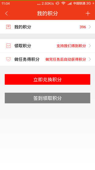 免費下載媒體與影片APP|爱酷学习网 app開箱文|APP開箱王