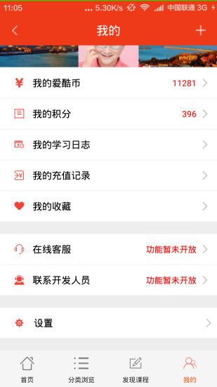 免費下載媒體與影片APP|爱酷学习网 app開箱文|APP開箱王