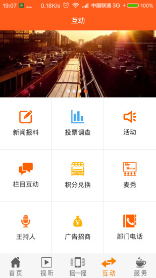 免費下載新聞APP|视听襄阳 app開箱文|APP開箱王