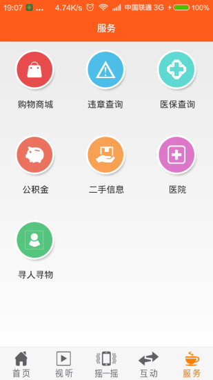 免費下載新聞APP|视听襄阳 app開箱文|APP開箱王