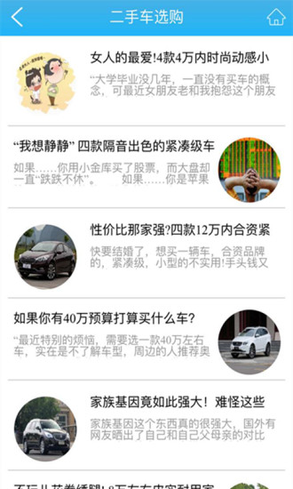 免費下載購物APP|二手车网 app開箱文|APP開箱王