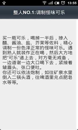 免費下載新聞APP|愚人节爆整人绝招 app開箱文|APP開箱王