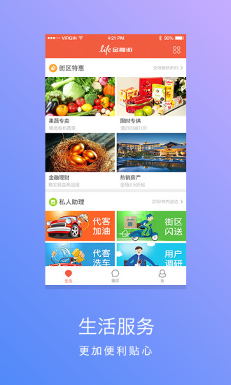 免費下載社交APP|Life金融街 app開箱文|APP開箱王