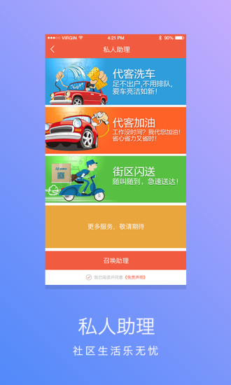 免費下載社交APP|Life金融街 app開箱文|APP開箱王