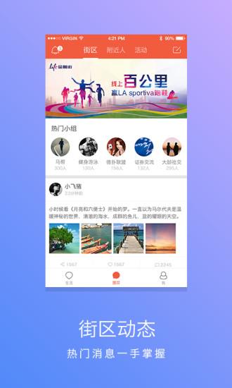 免費下載社交APP|Life金融街 app開箱文|APP開箱王