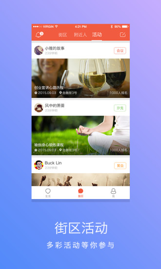 免費下載社交APP|Life金融街 app開箱文|APP開箱王