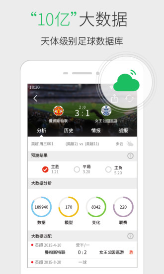 免費下載新聞APP|猎球预测 app開箱文|APP開箱王