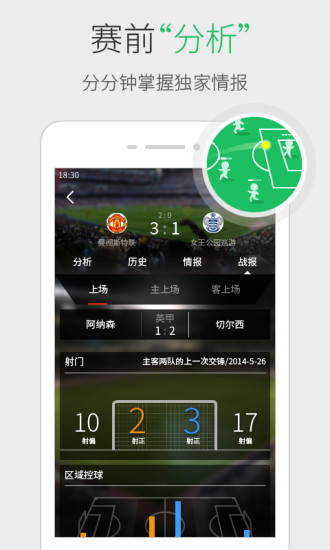 免費下載新聞APP|猎球预测 app開箱文|APP開箱王