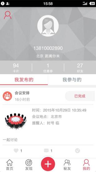 免費下載商業APP|云行政 app開箱文|APP開箱王