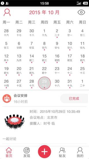 免費下載商業APP|云行政 app開箱文|APP開箱王