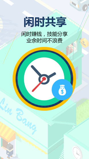 免費下載生活APP|邻邻帮 app開箱文|APP開箱王