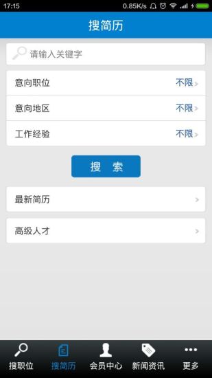 免費下載生活APP|赣州人事人才网 app開箱文|APP開箱王