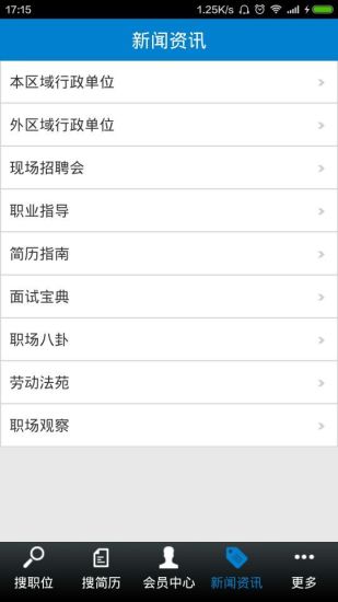 免費下載生活APP|赣州人事人才网 app開箱文|APP開箱王