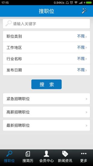 免費下載生活APP|赣州人事人才网 app開箱文|APP開箱王