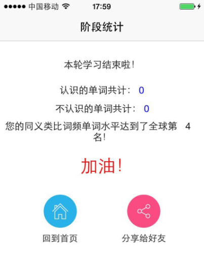 免費下載教育APP|猴哥背词 app開箱文|APP開箱王