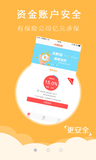 免費下載財經APP|宋财贷 app開箱文|APP開箱王