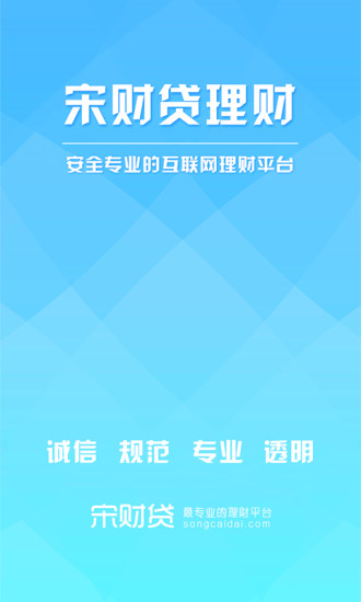 免費下載財經APP|宋财贷 app開箱文|APP開箱王